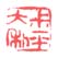 《叔平大利》二