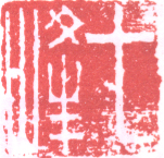 《七峰》之三