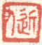 《近人》之三