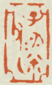 《子梁父》之三