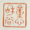 《童心和尚》之三
