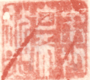 《出处自天然》