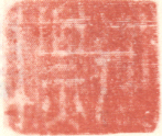 《廷标》