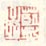 《蓝孟》之四