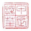 《甲辰探花》