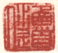 《涵道人》