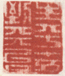 《生平十五到天台》