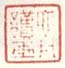 《六舟读画》