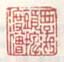 《西子湖头捭渡僧》