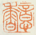 《意香》之二