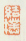 《结朴》