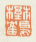 《野鹤》
