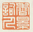 《香景词人》