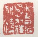 《似智似愚如狂如懦》