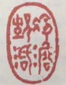 《冷澹生活》