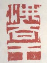 《法王》之二
