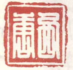 《西唐》