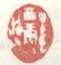 《西堂》
