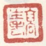 《高生老》之二