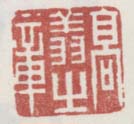 《高翔之章》