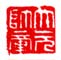 《大元帅章》