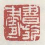 《书旗画》