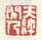 《天许闲人》
