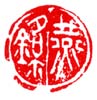 《燕铭鉩》