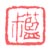 《蓝叔》