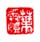 《叶尔恺》之二