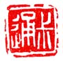 《叔通》之五