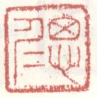 《思仁》
