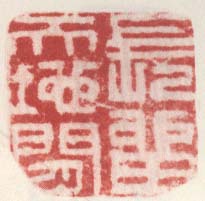 《长留天地间》