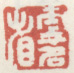 《更名省》