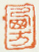 《西方》