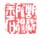 《胡镢所得金石》