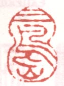 《三岛》
