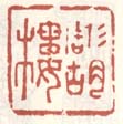 《雕胡楼》