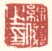 《绵亿之印》