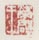 《荣郡王》