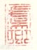 《虞卿》之二