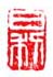 《日利》