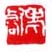 《老壑》之一