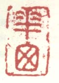 《花窗》