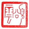 《颂云》