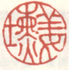 《姜埙》之三