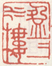《盈盈一水楼》