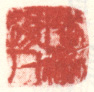 《磻渔后人》