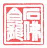 《石佛龛》