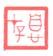 《息存》